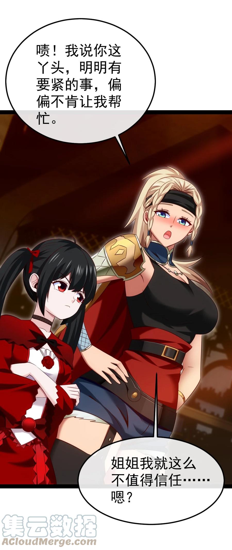 306剑灵领域-魔兽剑圣异界纵横-大周互娱（第6张）