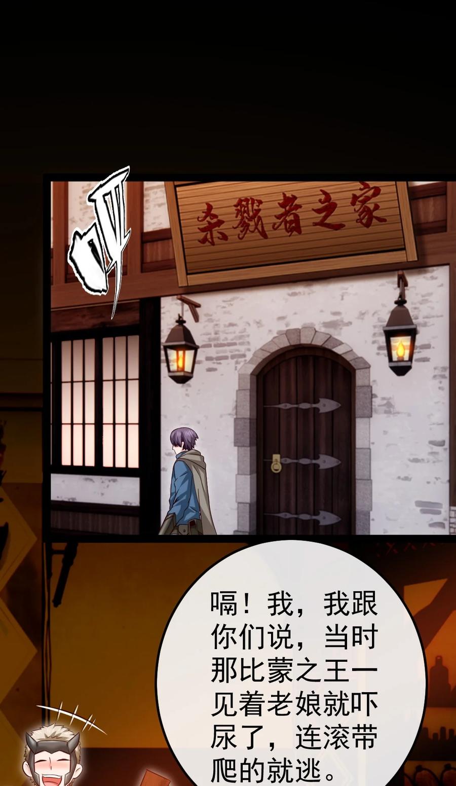 306剑灵领域-魔兽剑圣异界纵横-大周互娱（第1张）