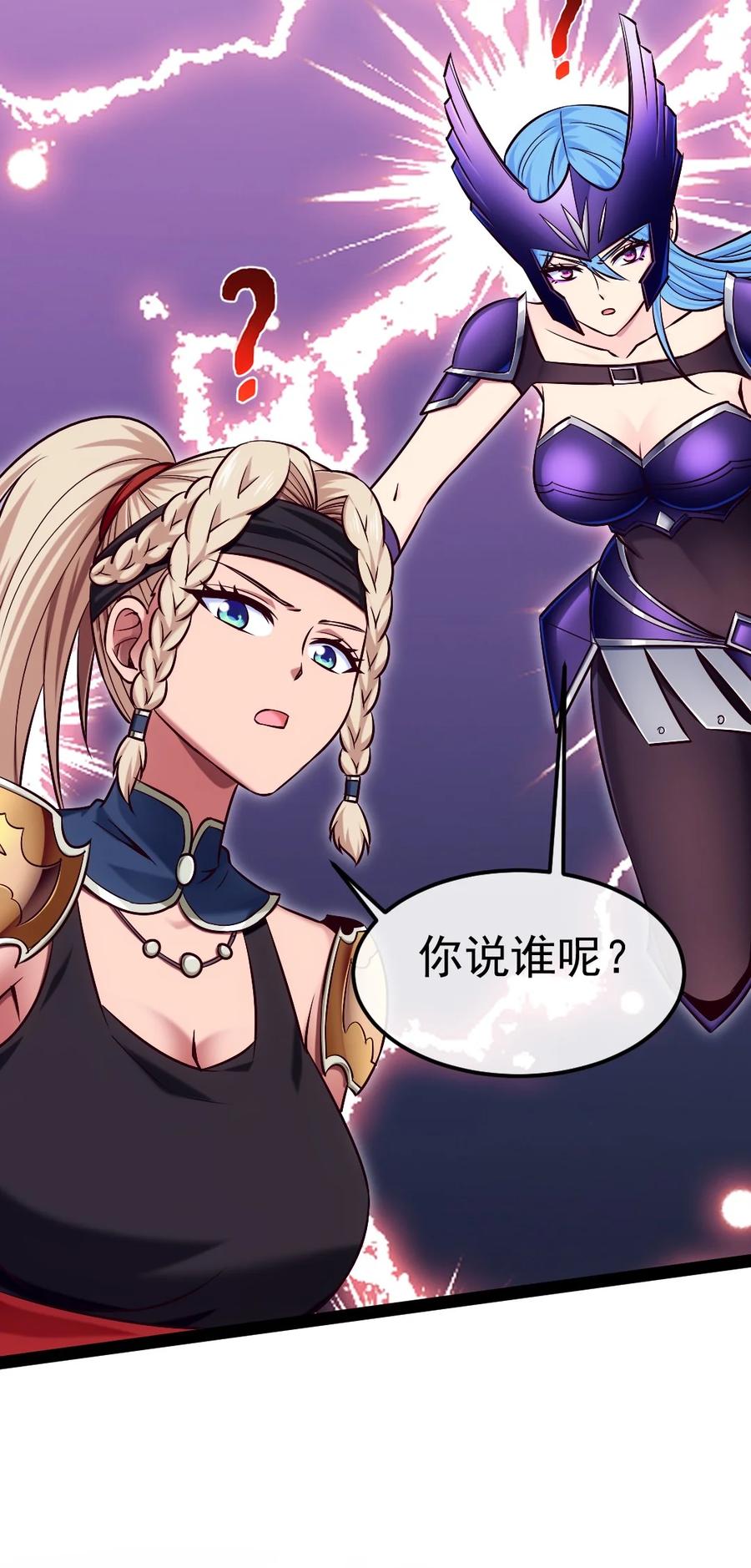 306剑灵领域-魔兽剑圣异界纵横-大周互娱（第10张）