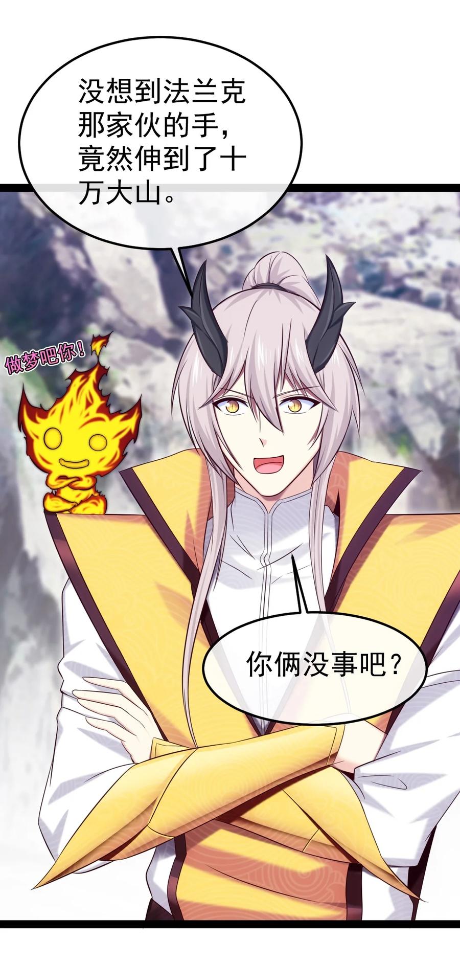 306剑灵领域-魔兽剑圣异界纵横-大周互娱（第14张）