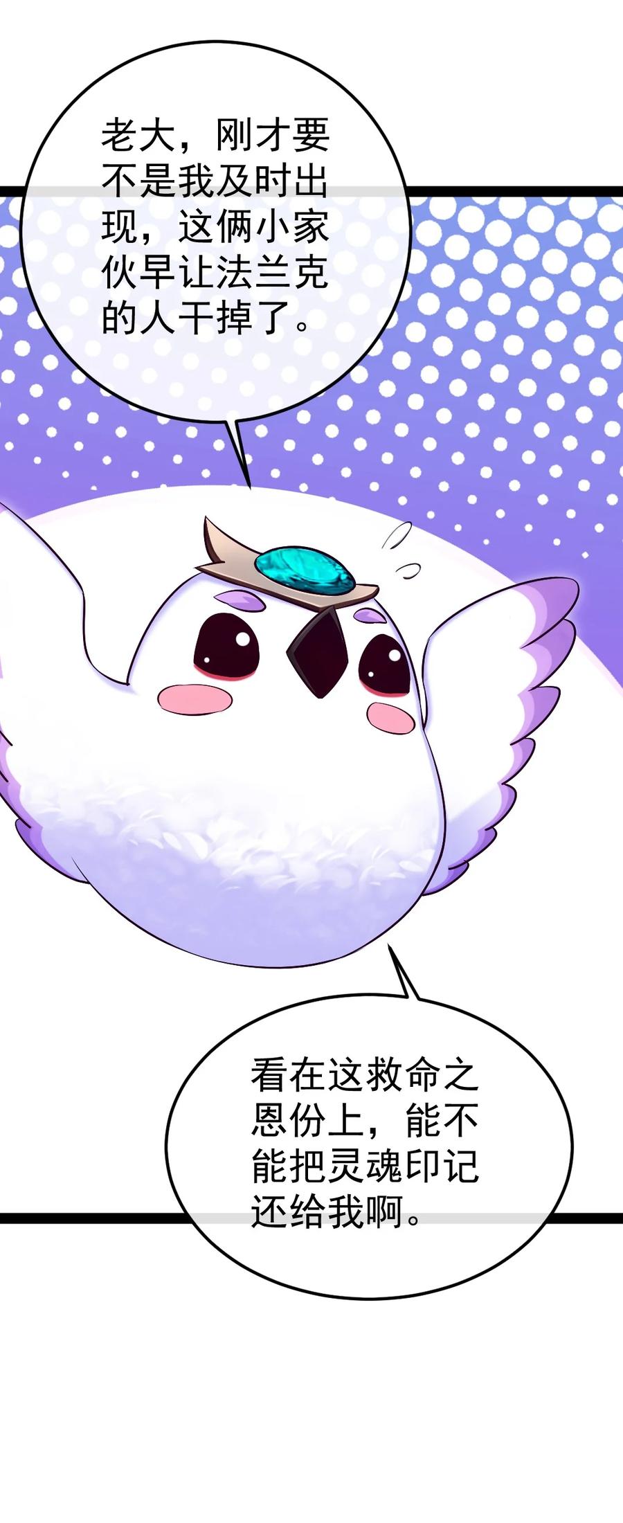 306剑灵领域-魔兽剑圣异界纵横-大周互娱（第13张）