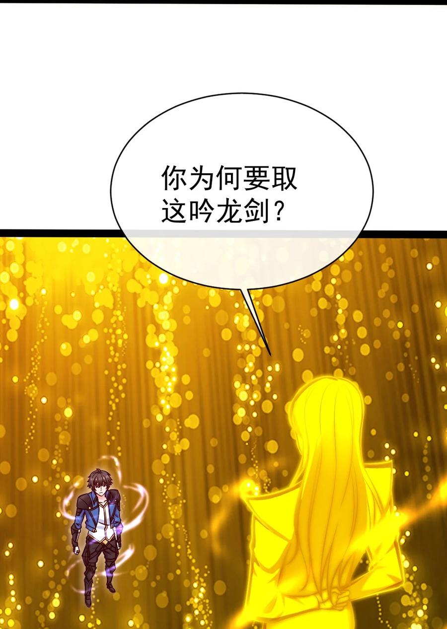 306剑灵领域-魔兽剑圣异界纵横-大周互娱（第25张）