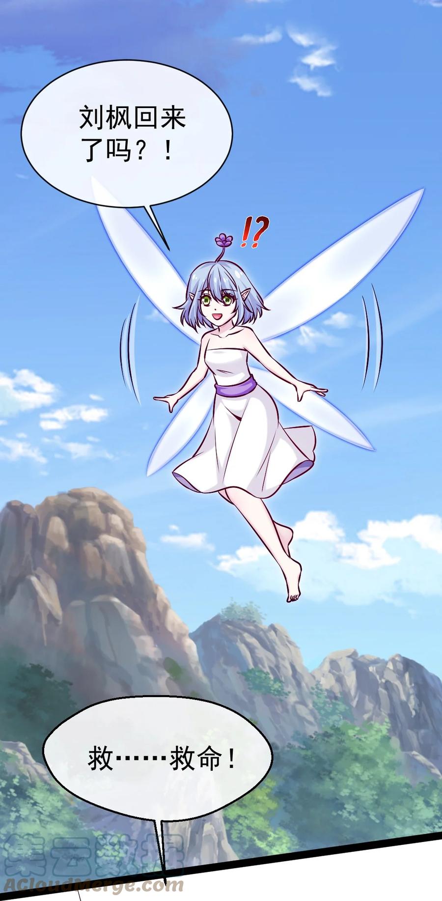 307菲洛遇险-魔兽剑圣异界纵横-大周互娱（第28张）