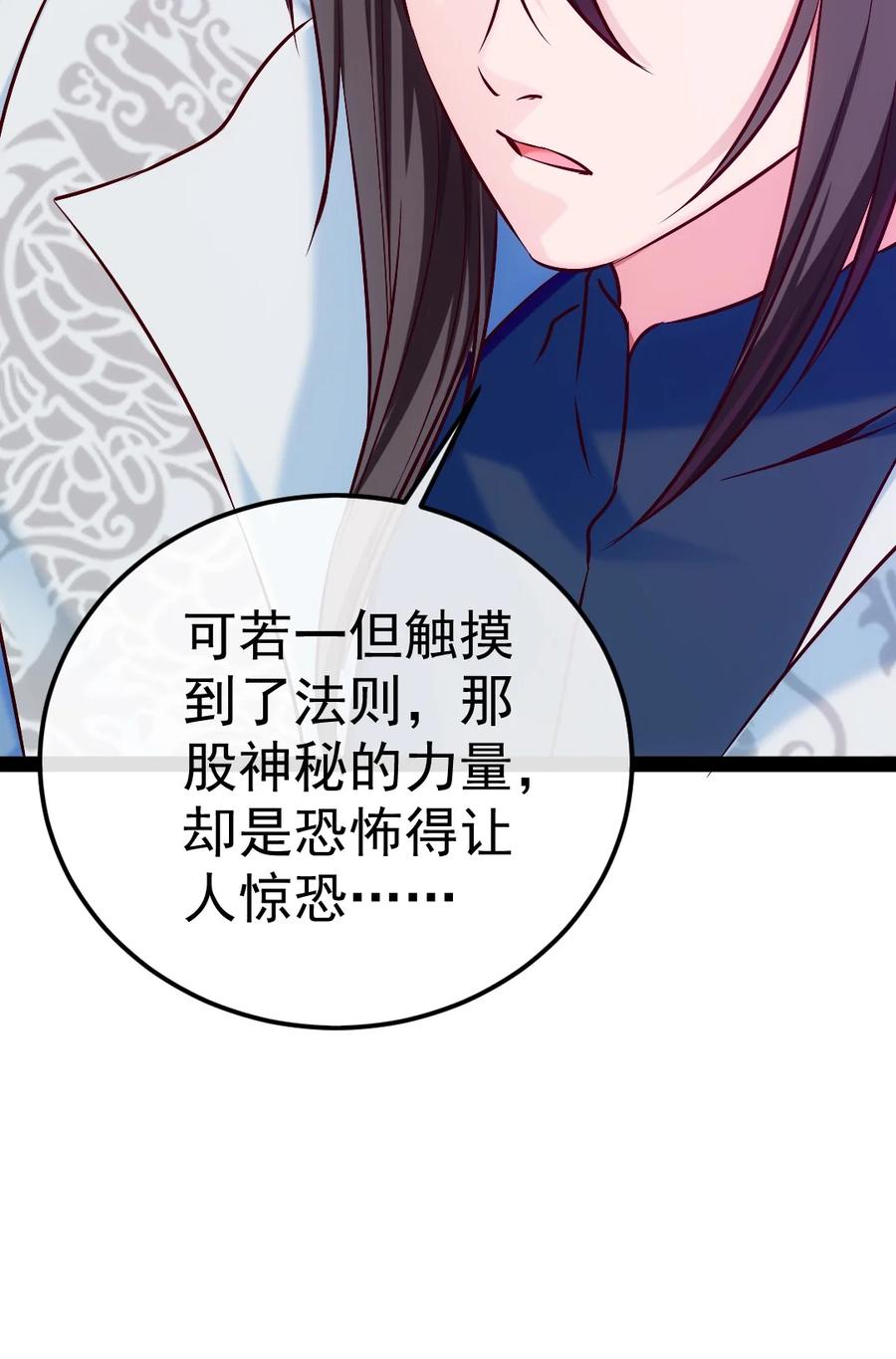 307菲洛遇险-魔兽剑圣异界纵横-大周互娱（第21张）