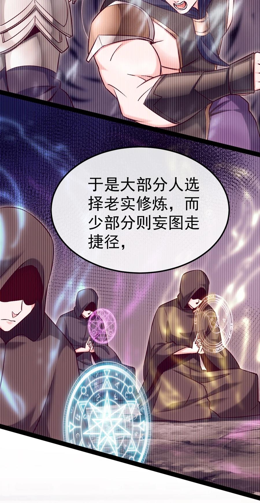 307菲洛遇险-魔兽剑圣异界纵横-大周互娱（第5张）