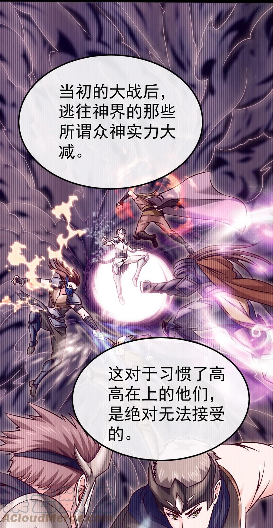 307菲洛遇险-魔兽剑圣异界纵横-大周互娱（第4张）