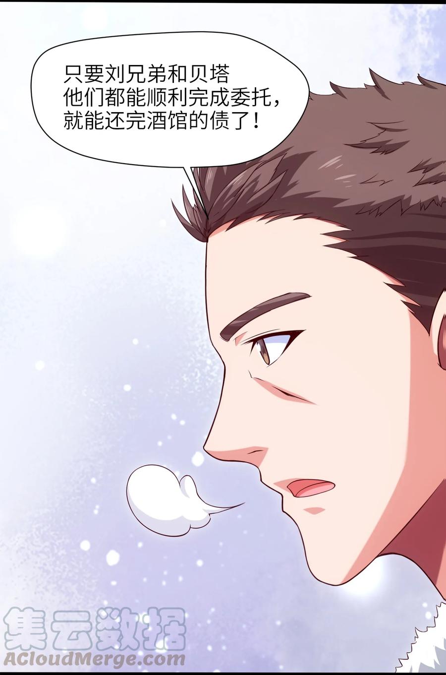 030血狼来袭-魔兽剑圣异界纵横-大周互娱（第3张）