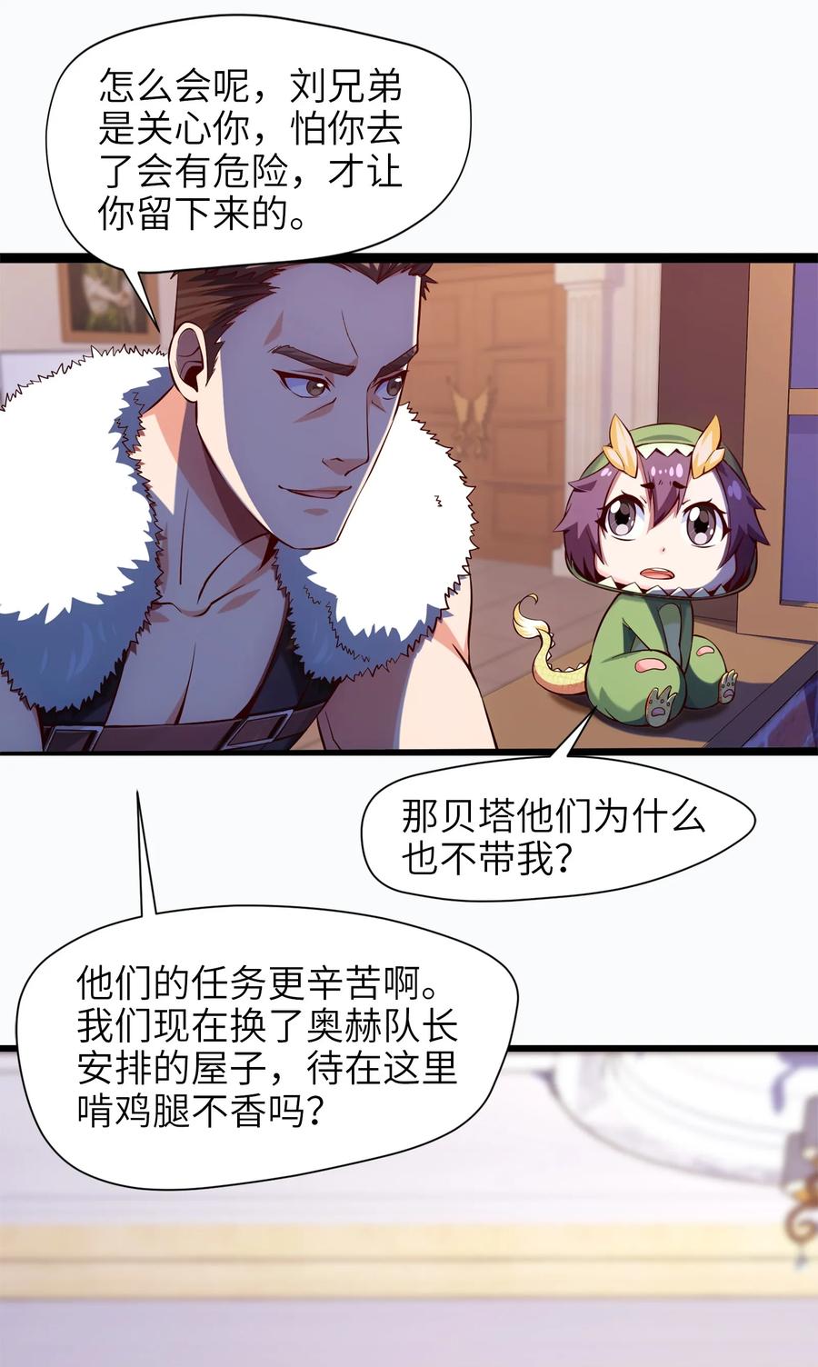 030血狼来袭-魔兽剑圣异界纵横-大周互娱（第7张）