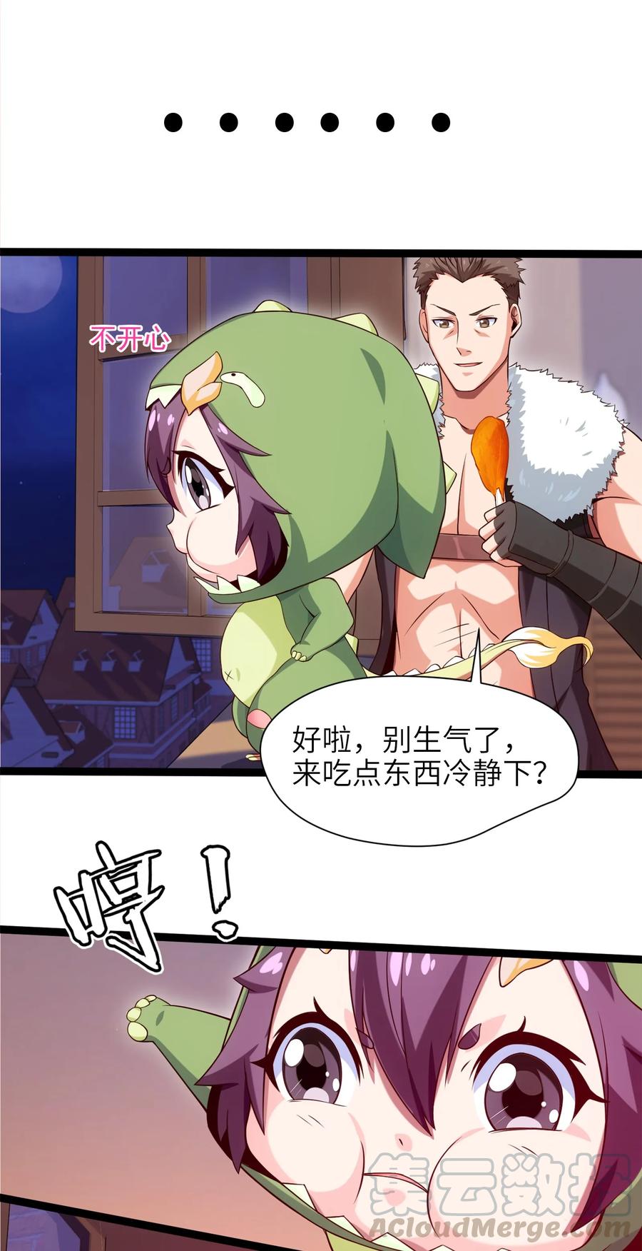 030血狼来袭-魔兽剑圣异界纵横-大周互娱（第12张）