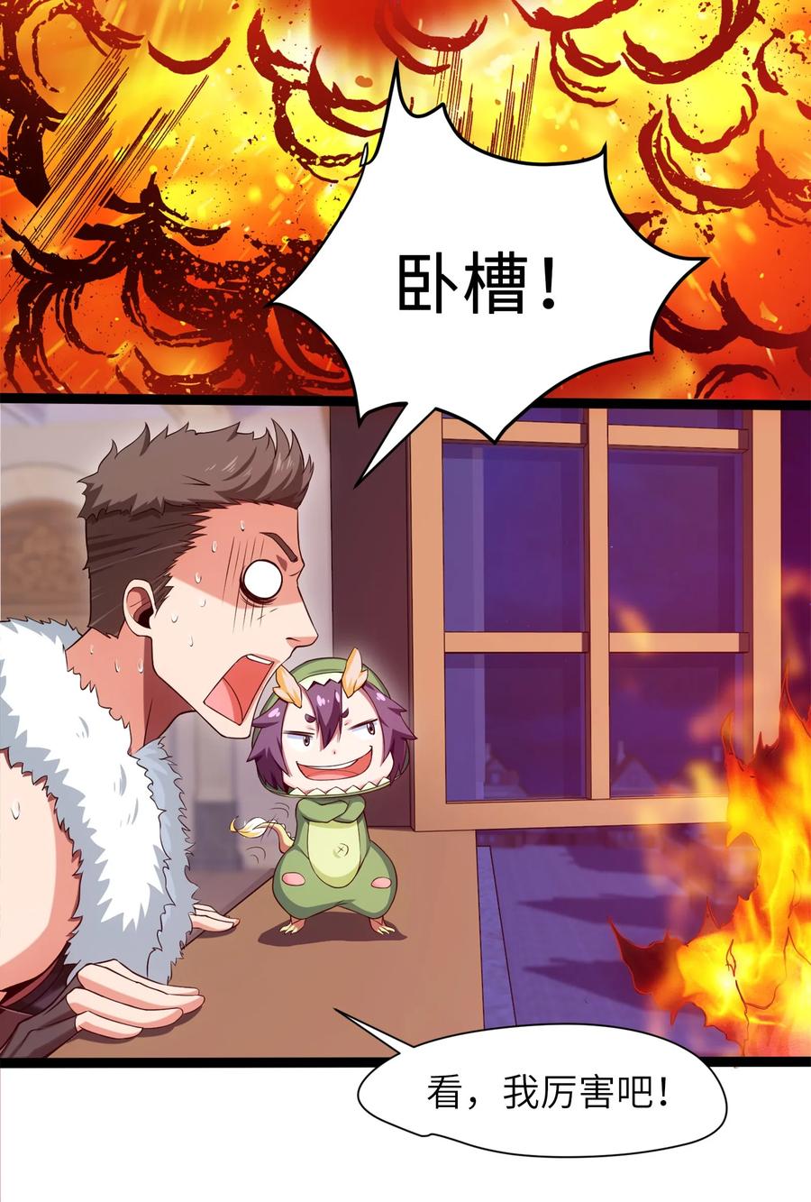 030血狼来袭-魔兽剑圣异界纵横-大周互娱（第14张）