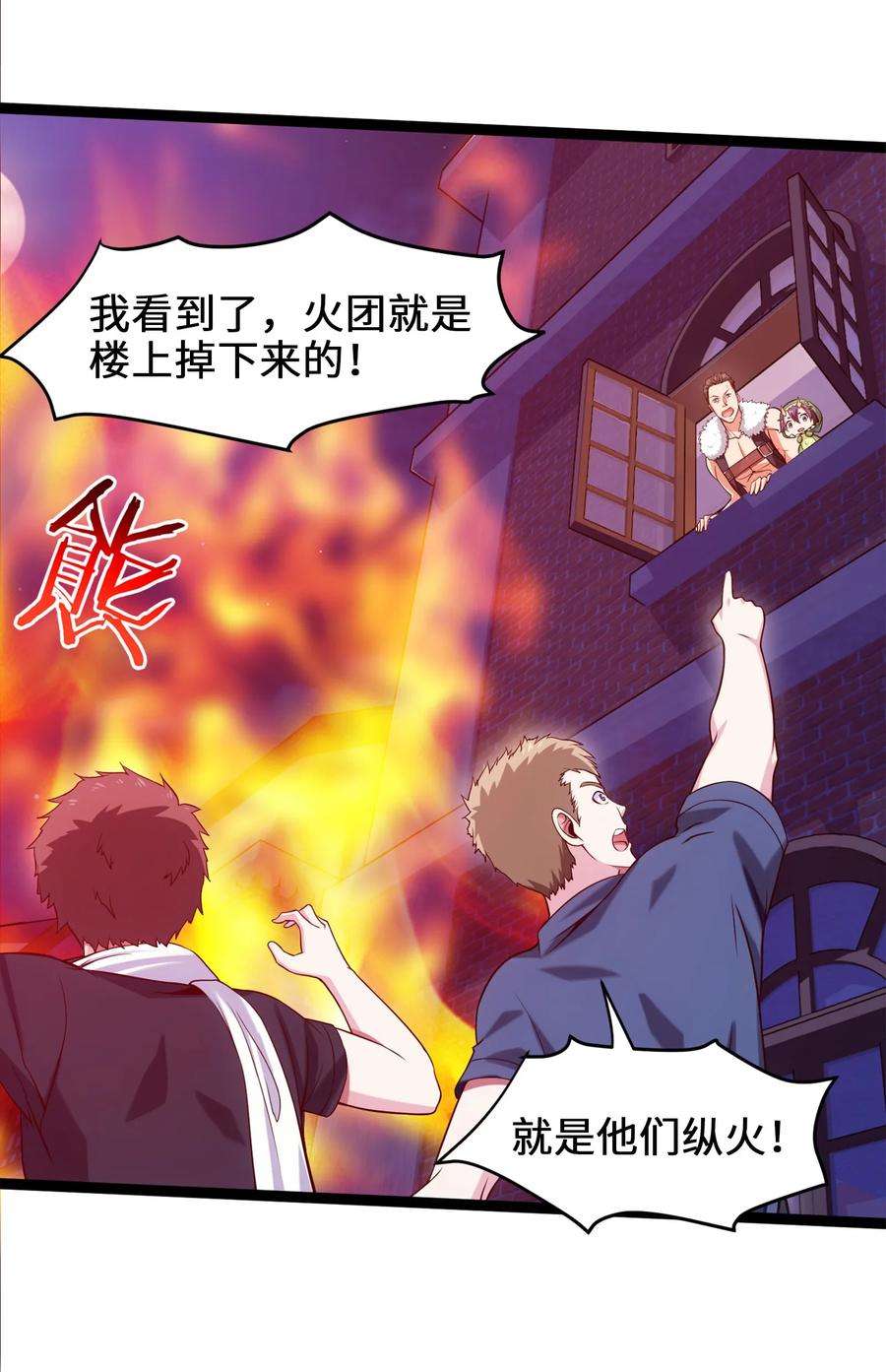030血狼来袭-魔兽剑圣异界纵横-大周互娱（第16张）