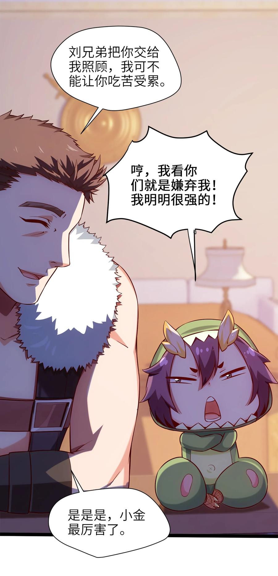 030血狼来袭-魔兽剑圣异界纵横-大周互娱（第8张）