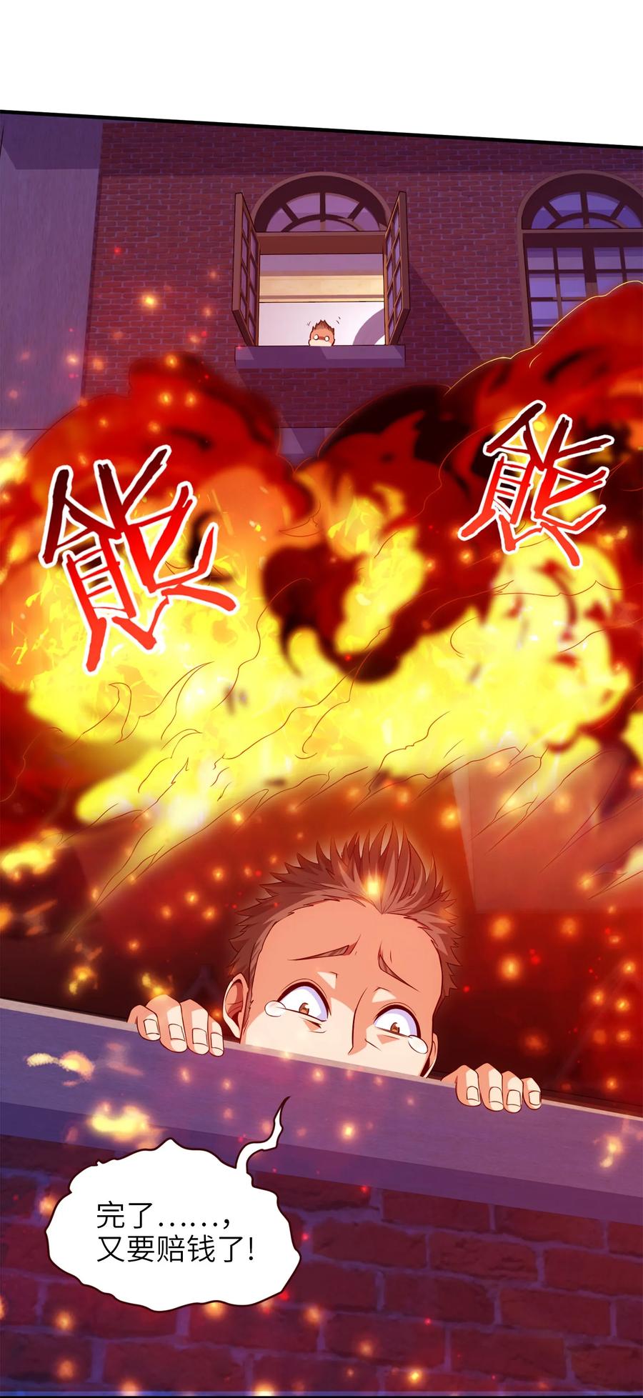030血狼来袭-魔兽剑圣异界纵横-大周互娱（第19张）
