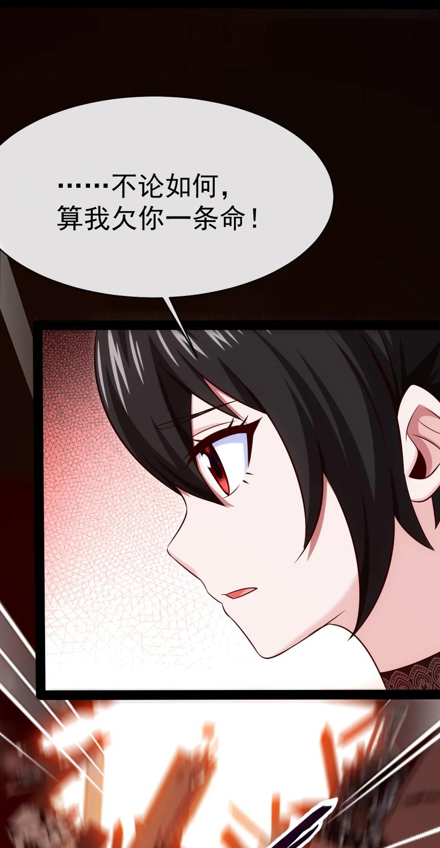 308三女对敌-魔兽剑圣异界纵横-大周互娱（第11张）