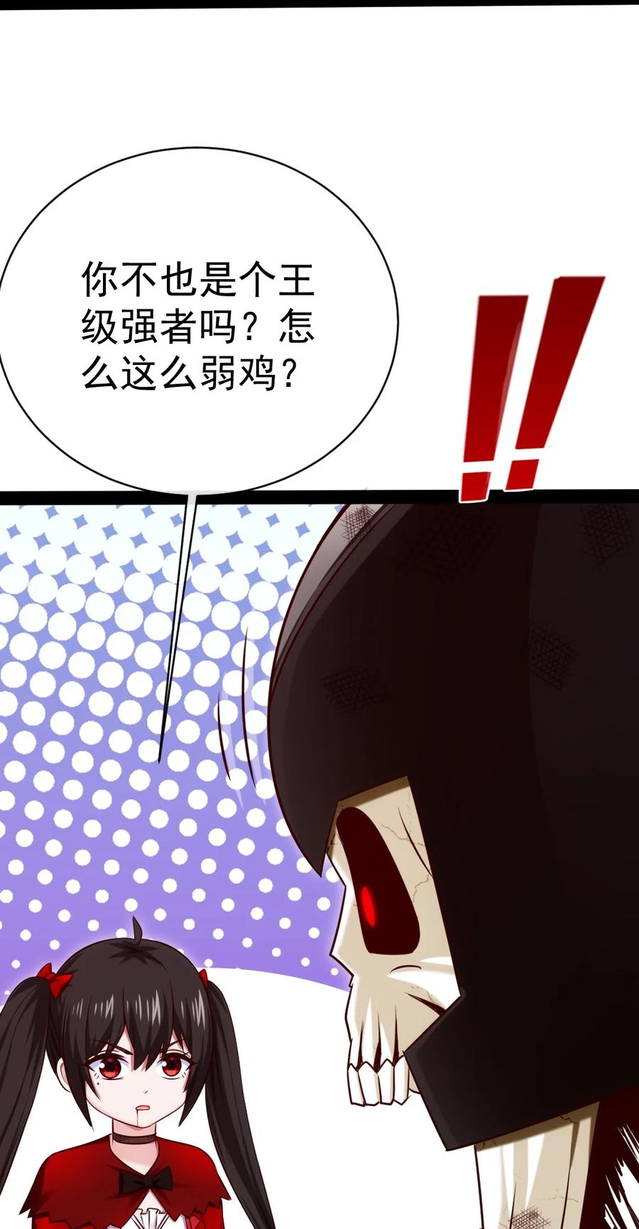308三女对敌-魔兽剑圣异界纵横-大周互娱（第14张）