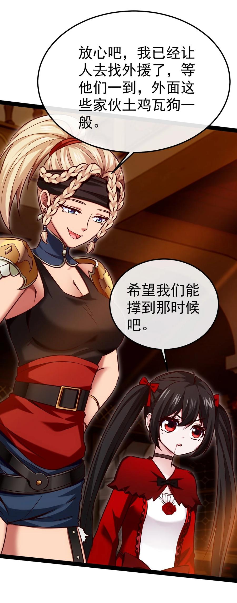 308三女对敌-魔兽剑圣异界纵横-大周互娱（第7张）