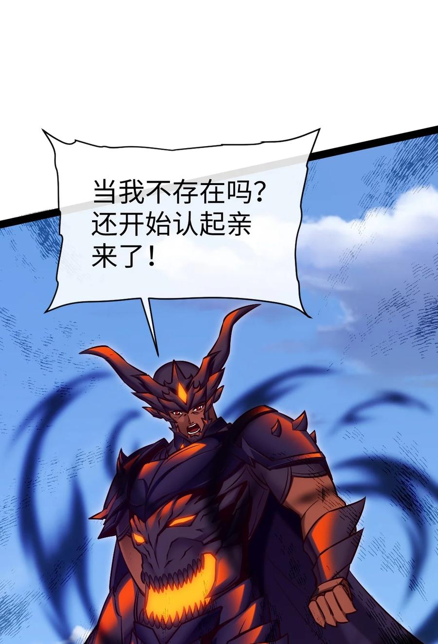 309斩杀赫古拉-魔兽剑圣异界纵横-大周互娱（第7张）