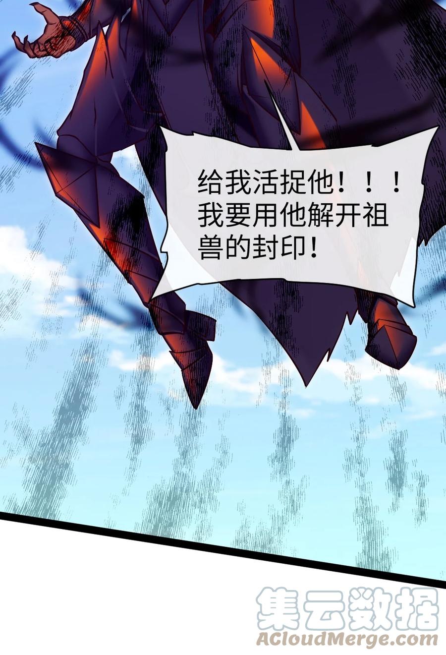 309斩杀赫古拉-魔兽剑圣异界纵横-大周互娱（第8张）