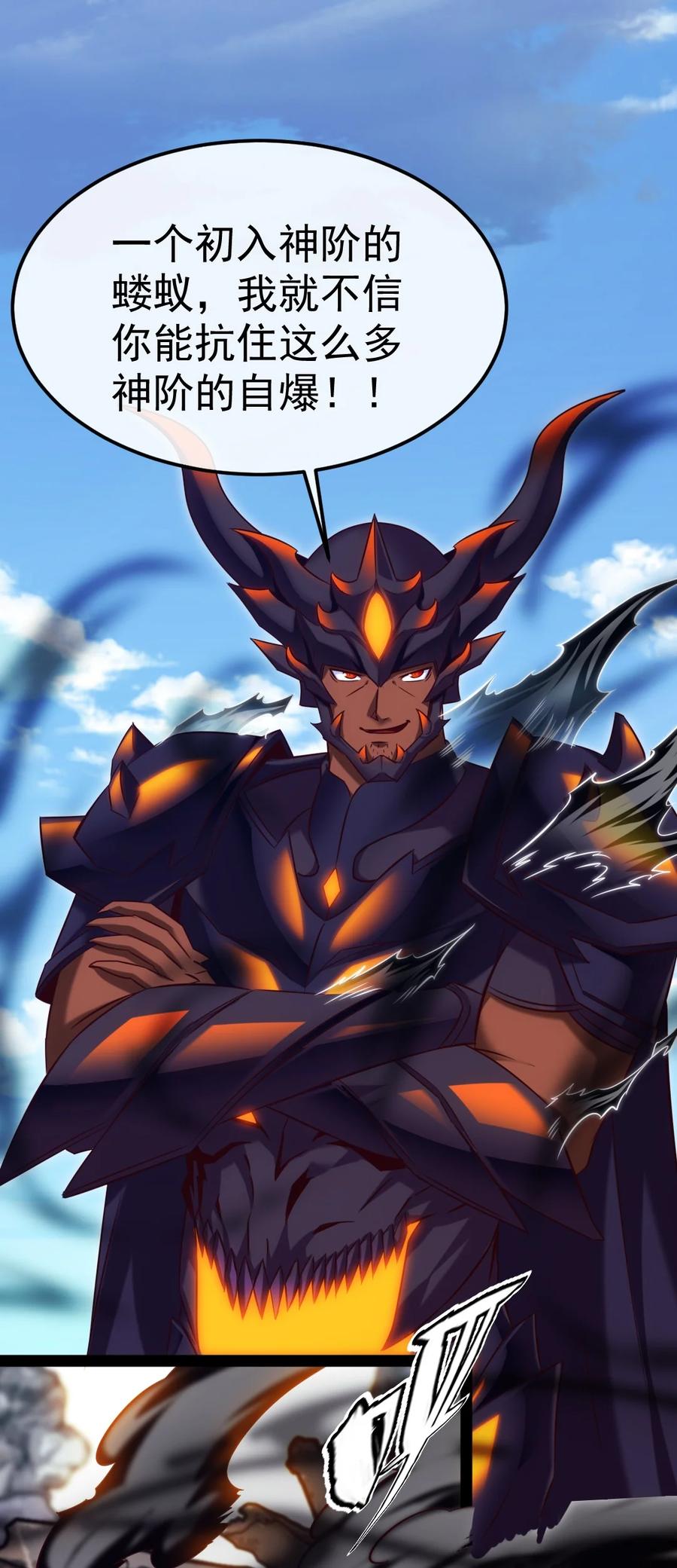 310恐惧魔王-魔兽剑圣异界纵横-大周互娱（第1张）