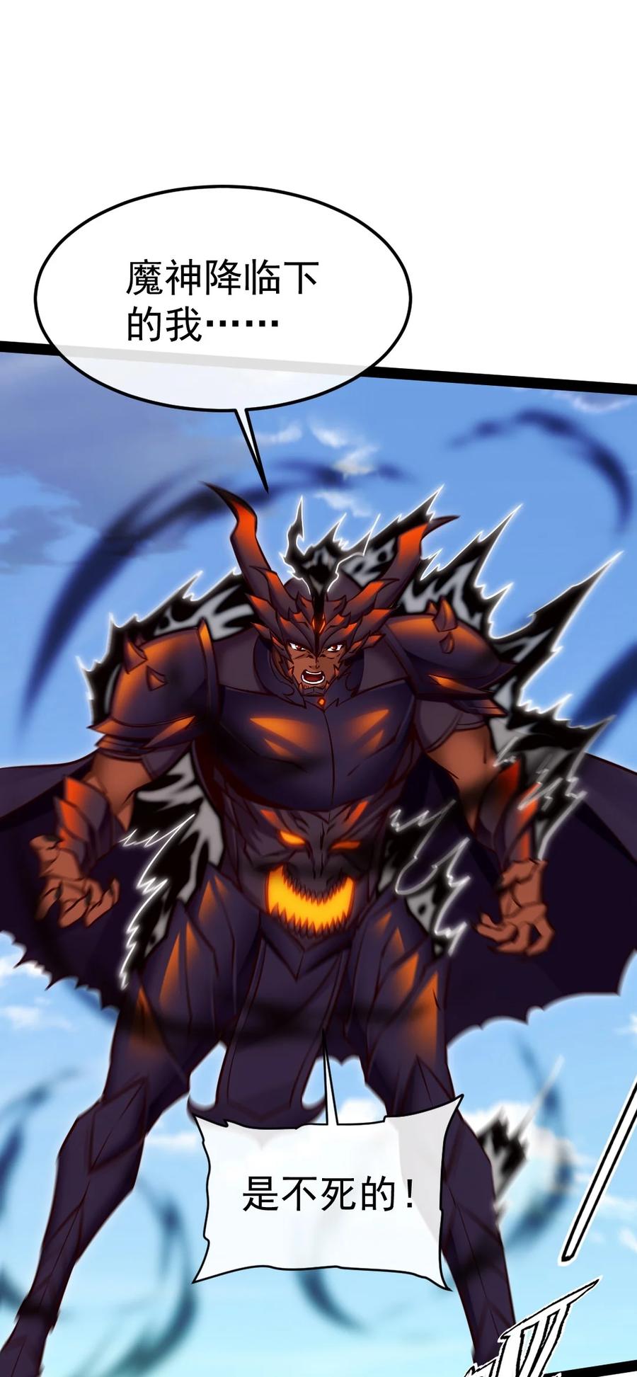 310恐惧魔王-魔兽剑圣异界纵横-大周互娱（第7张）