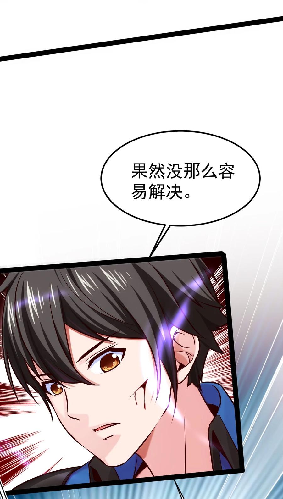 310恐惧魔王-魔兽剑圣异界纵横-大周互娱（第10张）