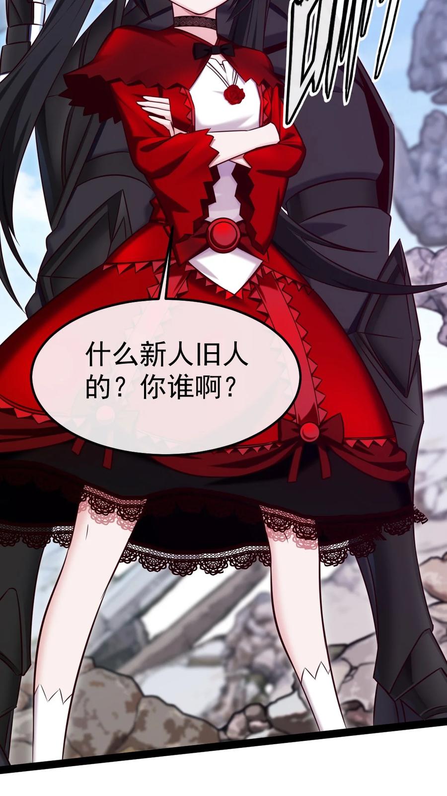 311二女争夫？-魔兽剑圣异界纵横-大周互娱（第29张）