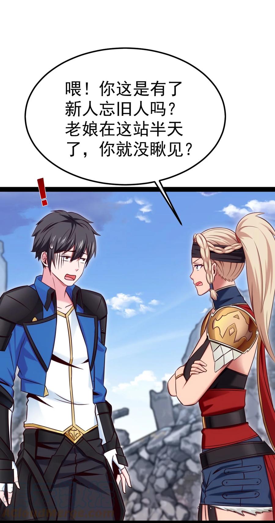 311二女争夫？-魔兽剑圣异界纵横-大周互娱（第27张）