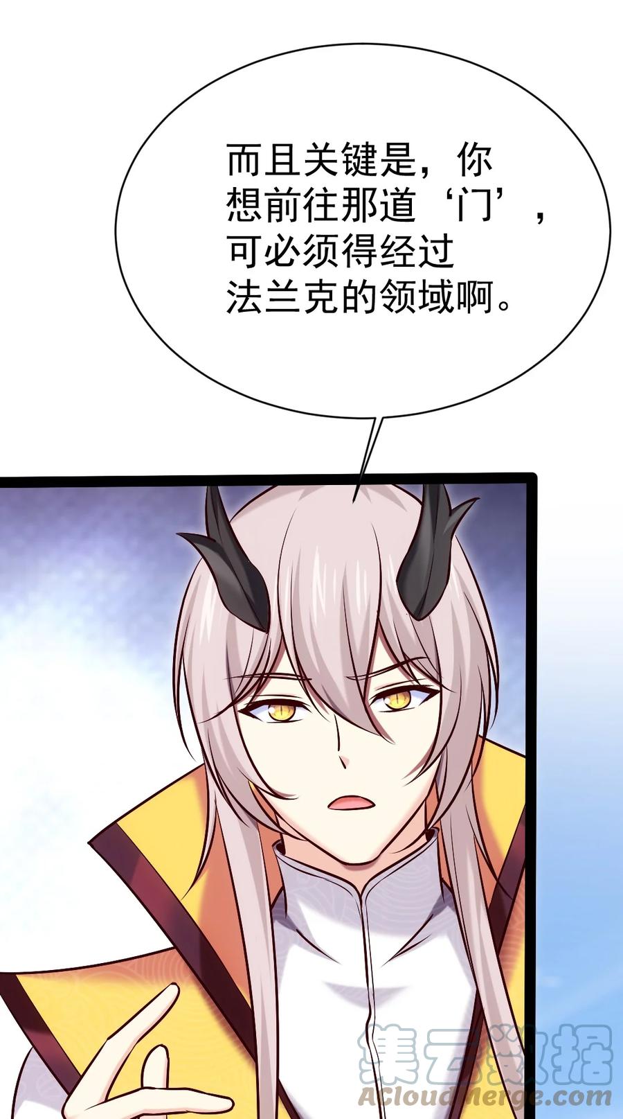 312红衣的心愿-魔兽剑圣异界纵横-大周互娱（第12张）