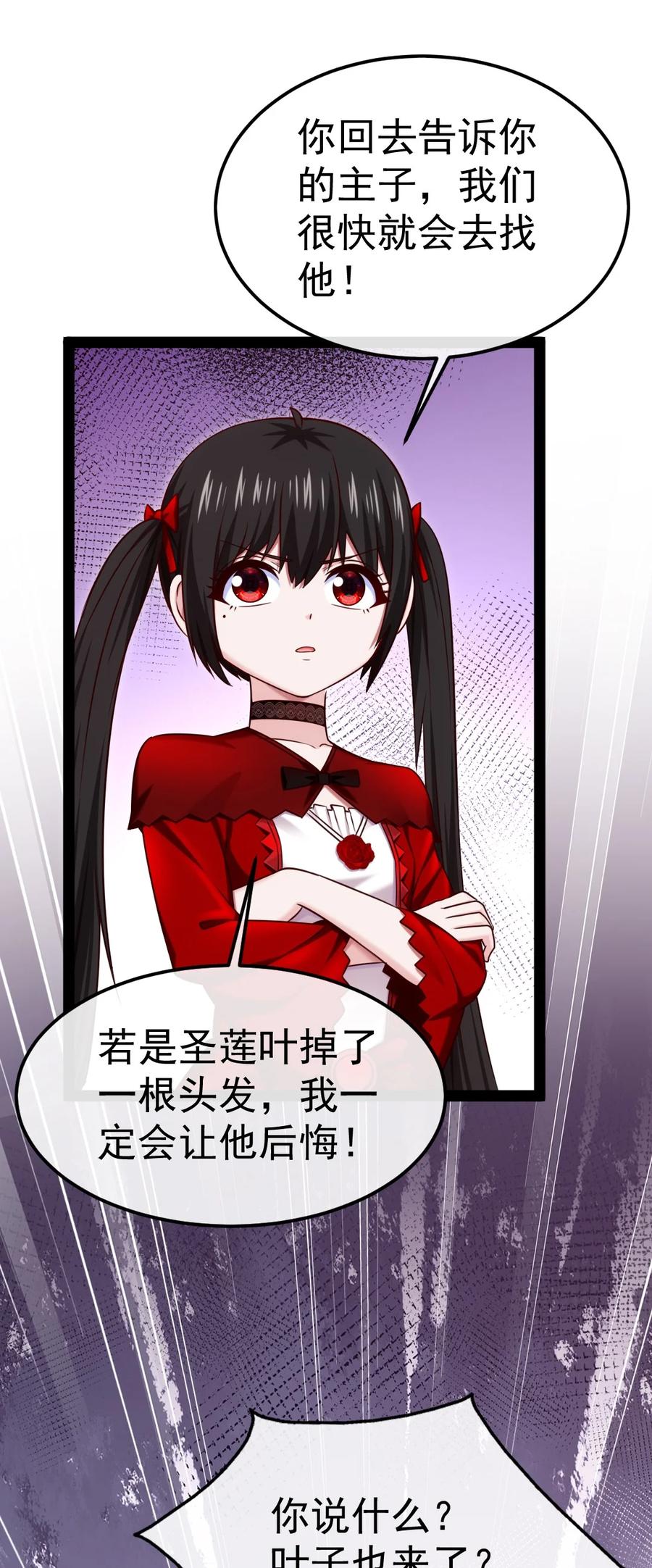 312红衣的心愿-魔兽剑圣异界纵横-大周互娱（第1张）