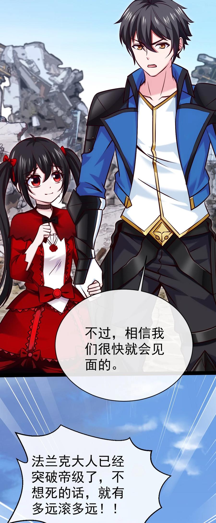 312红衣的心愿-魔兽剑圣异界纵横-大周互娱（第9张）