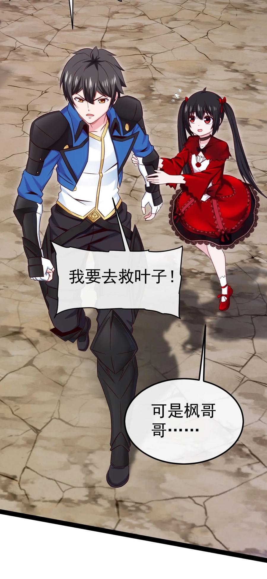 312红衣的心愿-魔兽剑圣异界纵横-大周互娱（第19张）