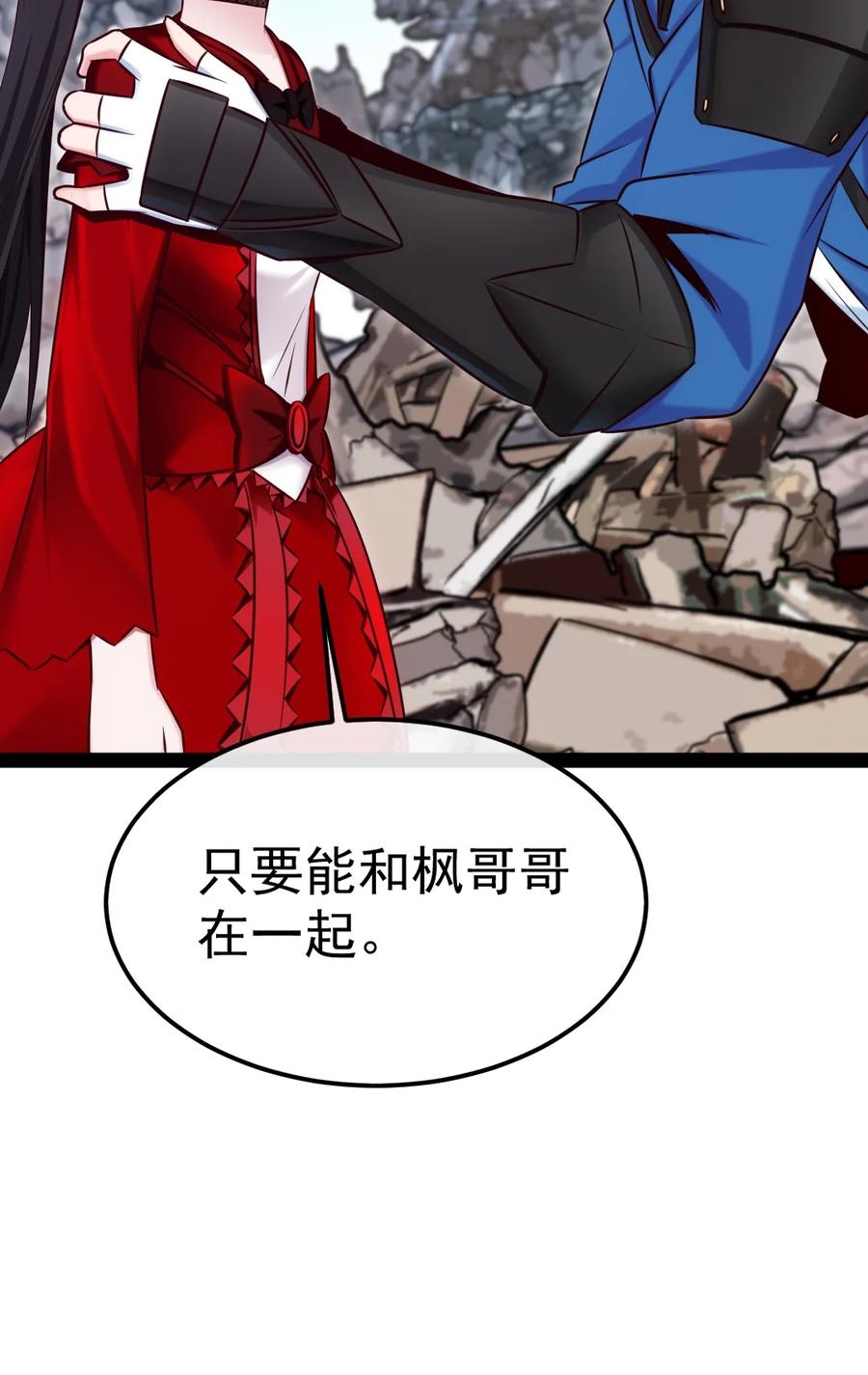 312红衣的心愿-魔兽剑圣异界纵横-大周互娱（第7张）