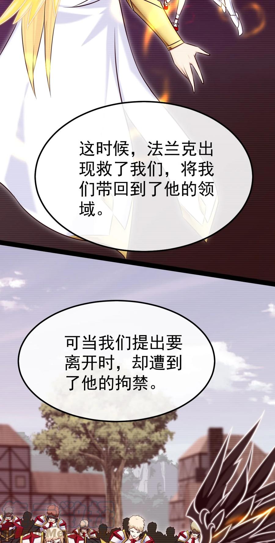312红衣的心愿-魔兽剑圣异界纵横-大周互娱（第4张）