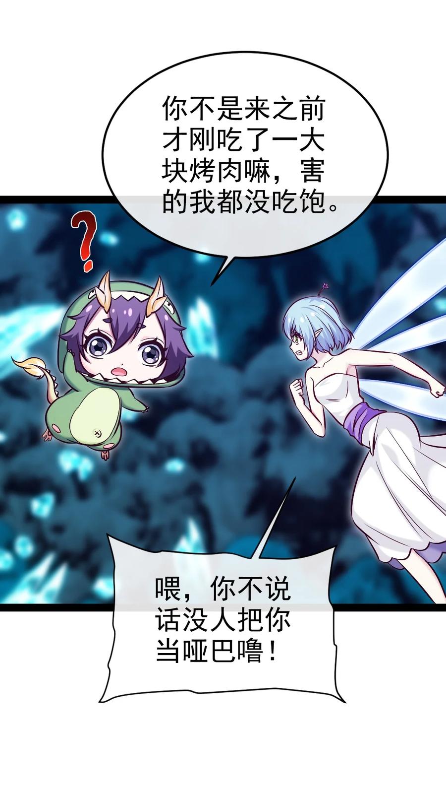 314奇怪的领域-魔兽剑圣异界纵横-大周互娱（第2张）