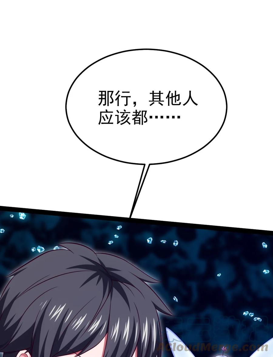 314奇怪的领域-魔兽剑圣异界纵横-大周互娱（第15张）