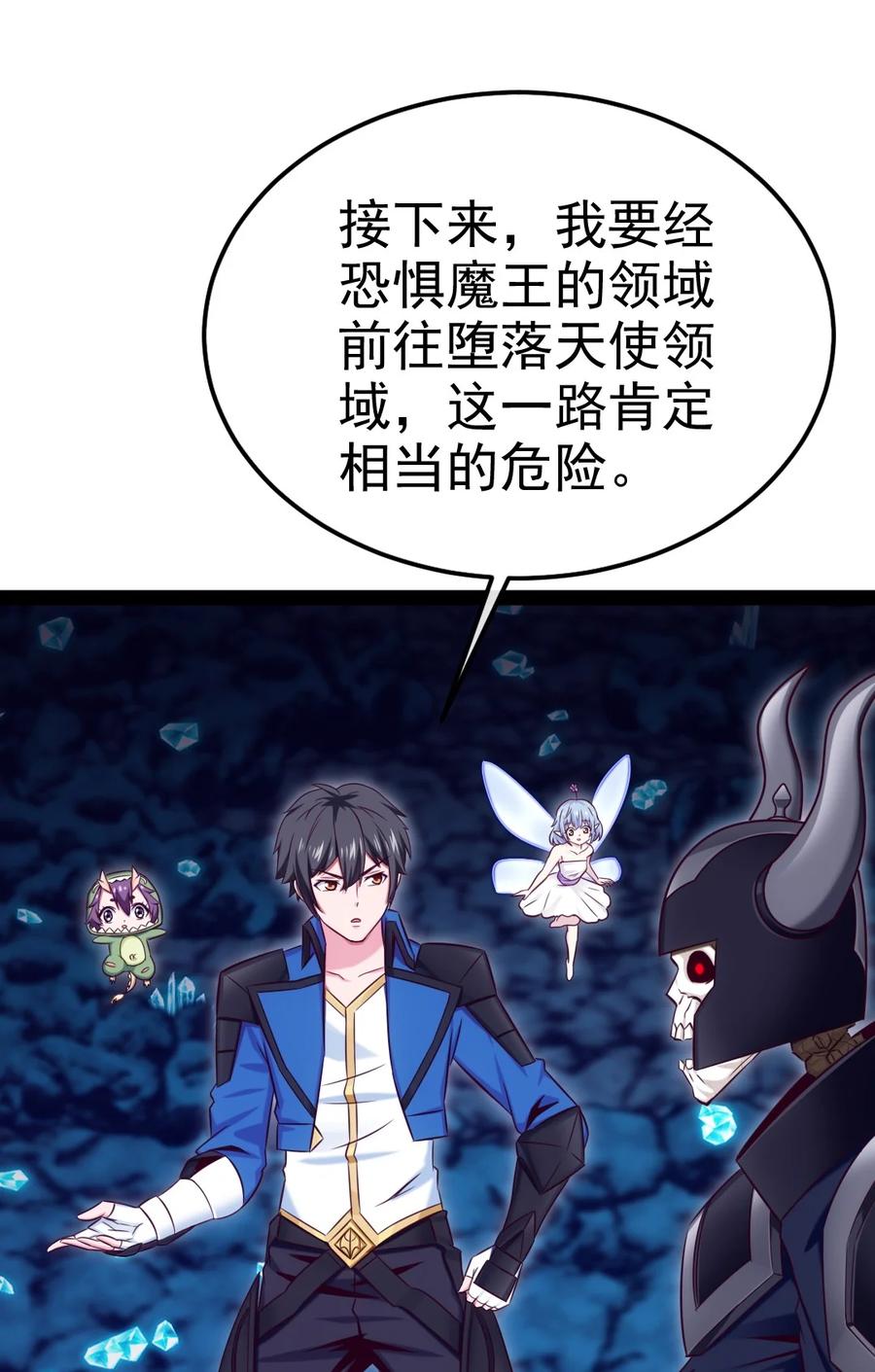 314奇怪的领域-魔兽剑圣异界纵横-大周互娱（第10张）