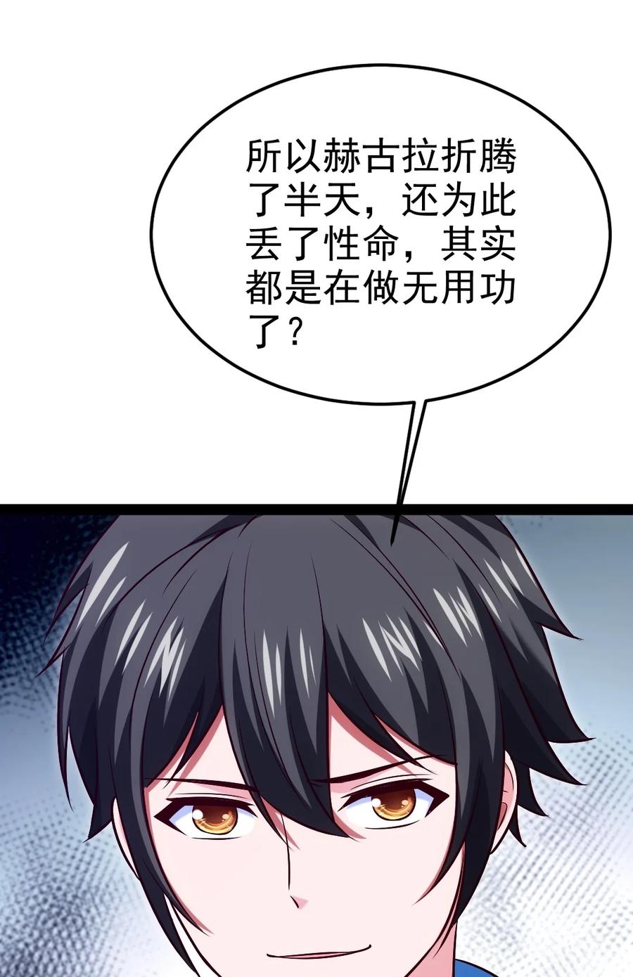 314奇怪的领域-魔兽剑圣异界纵横-大周互娱（第7张）