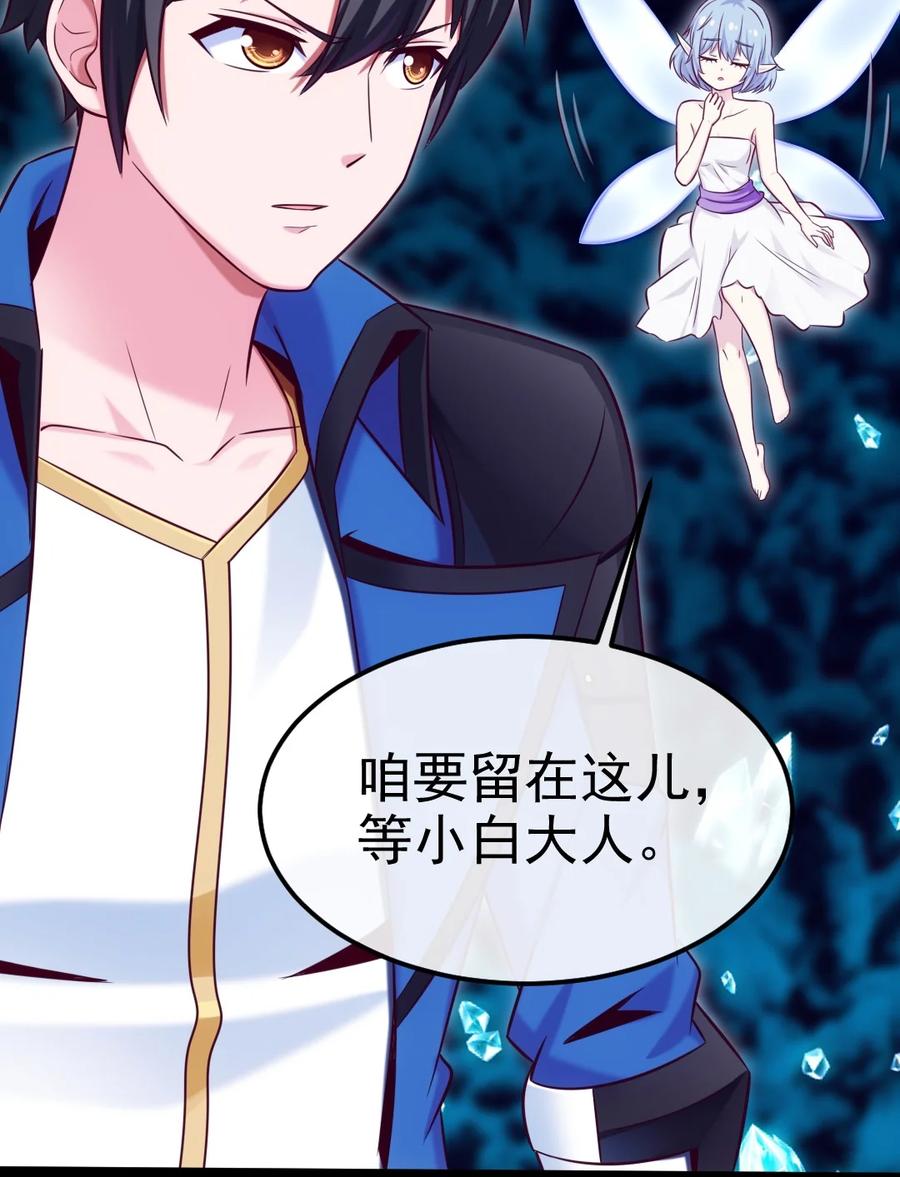 314奇怪的领域-魔兽剑圣异界纵横-大周互娱（第16张）