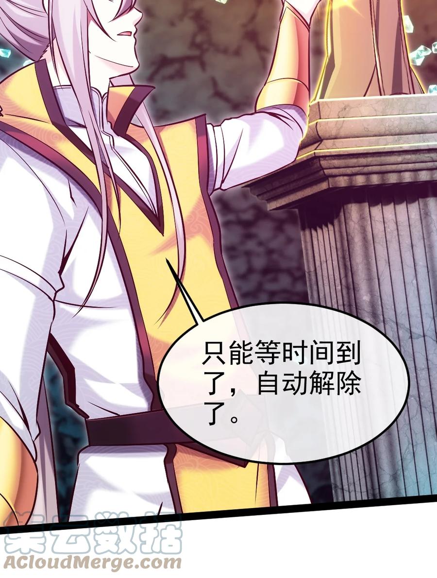 314奇怪的领域-魔兽剑圣异界纵横-大周互娱（第6张）