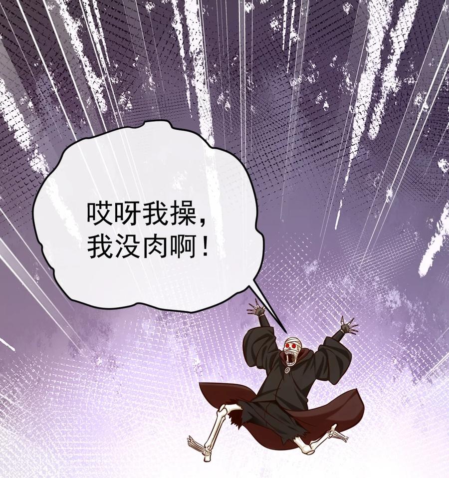 325自相残杀的执行者-魔兽剑圣异界纵横-大周互娱（第22张）
