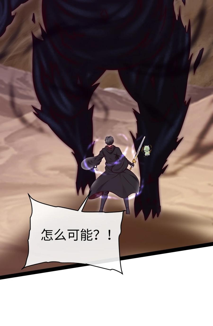 325自相残杀的执行者-魔兽剑圣异界纵横-大周互娱（第14张）