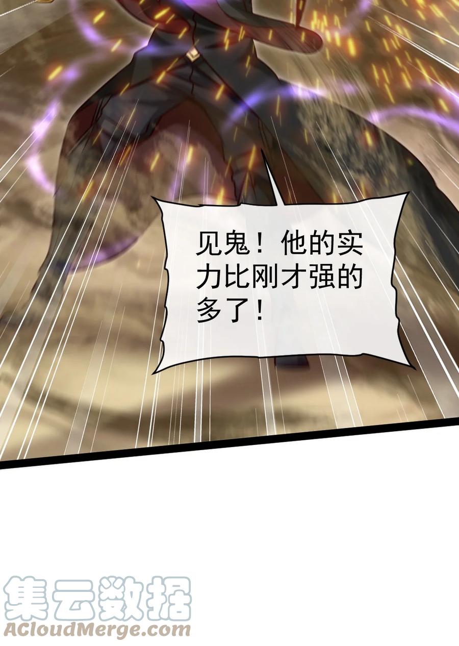 316不死不灭的恐魔-魔兽剑圣异界纵横-大周互娱（第12张）