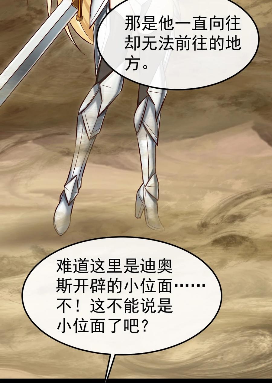 317世界的秘密-魔兽剑圣异界纵横-大周互娱（第11张）