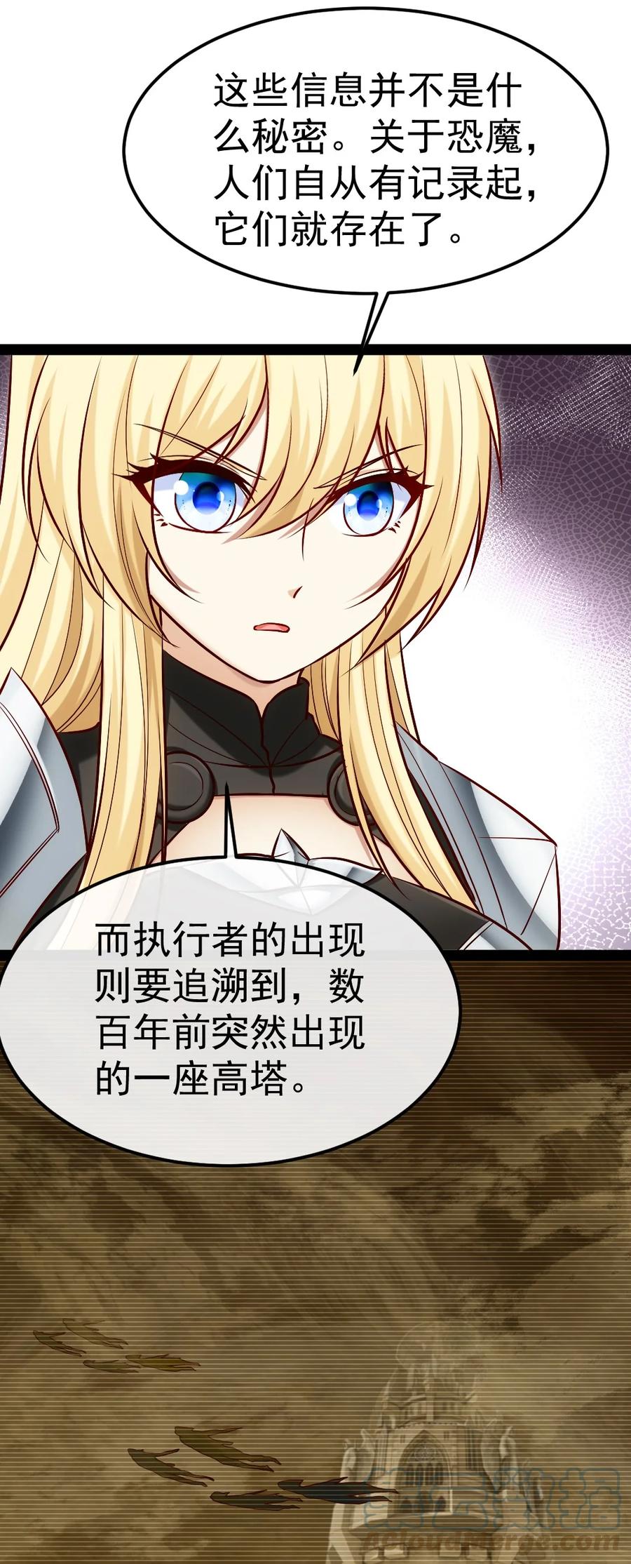 317世界的秘密-魔兽剑圣异界纵横-大周互娱（第14张）