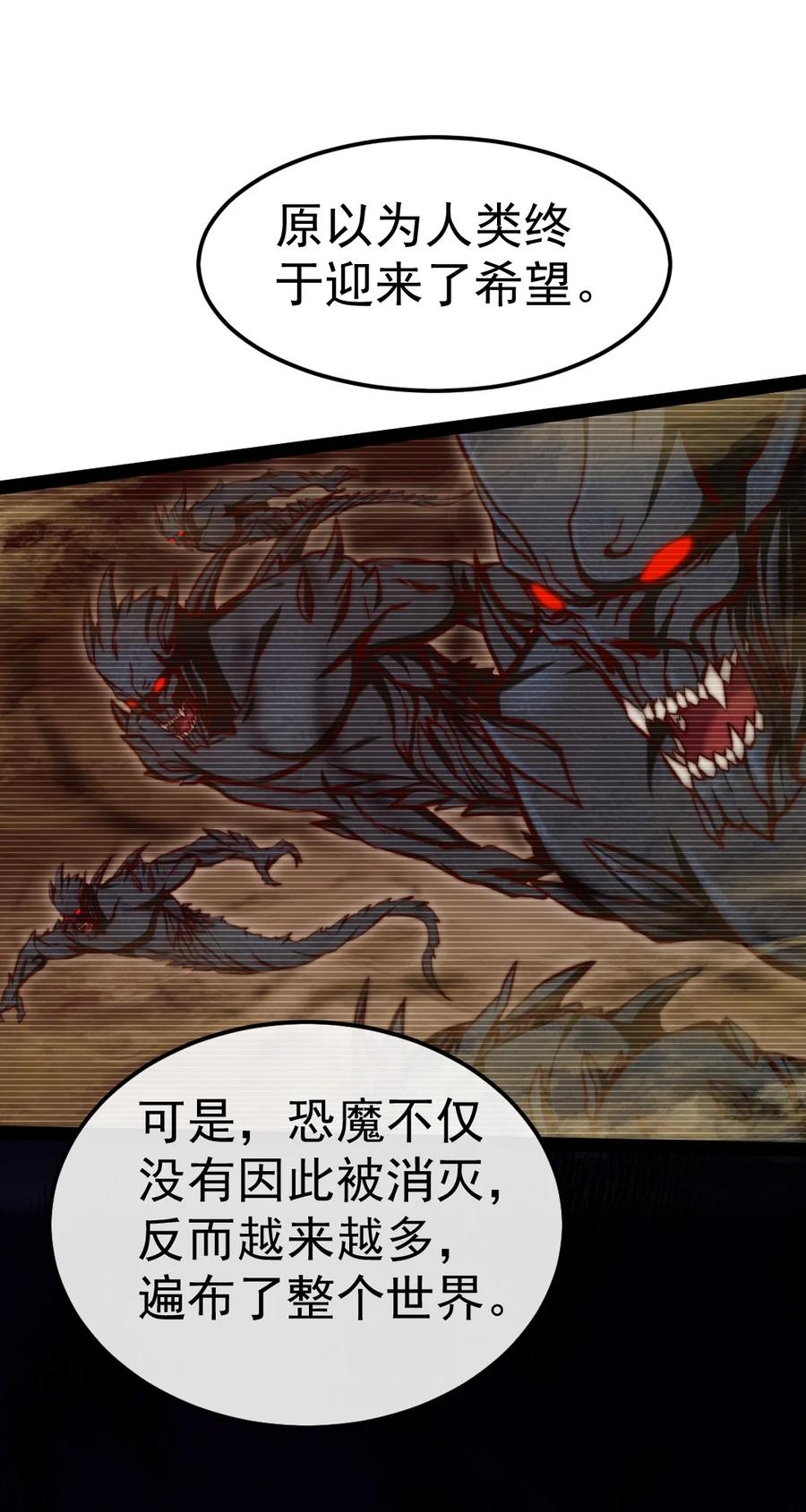 317世界的秘密-魔兽剑圣异界纵横-大周互娱（第17张）