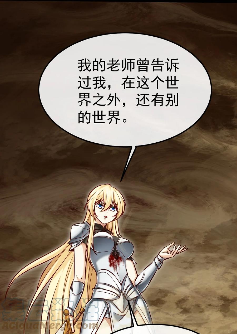 317世界的秘密-魔兽剑圣异界纵横-大周互娱（第10张）