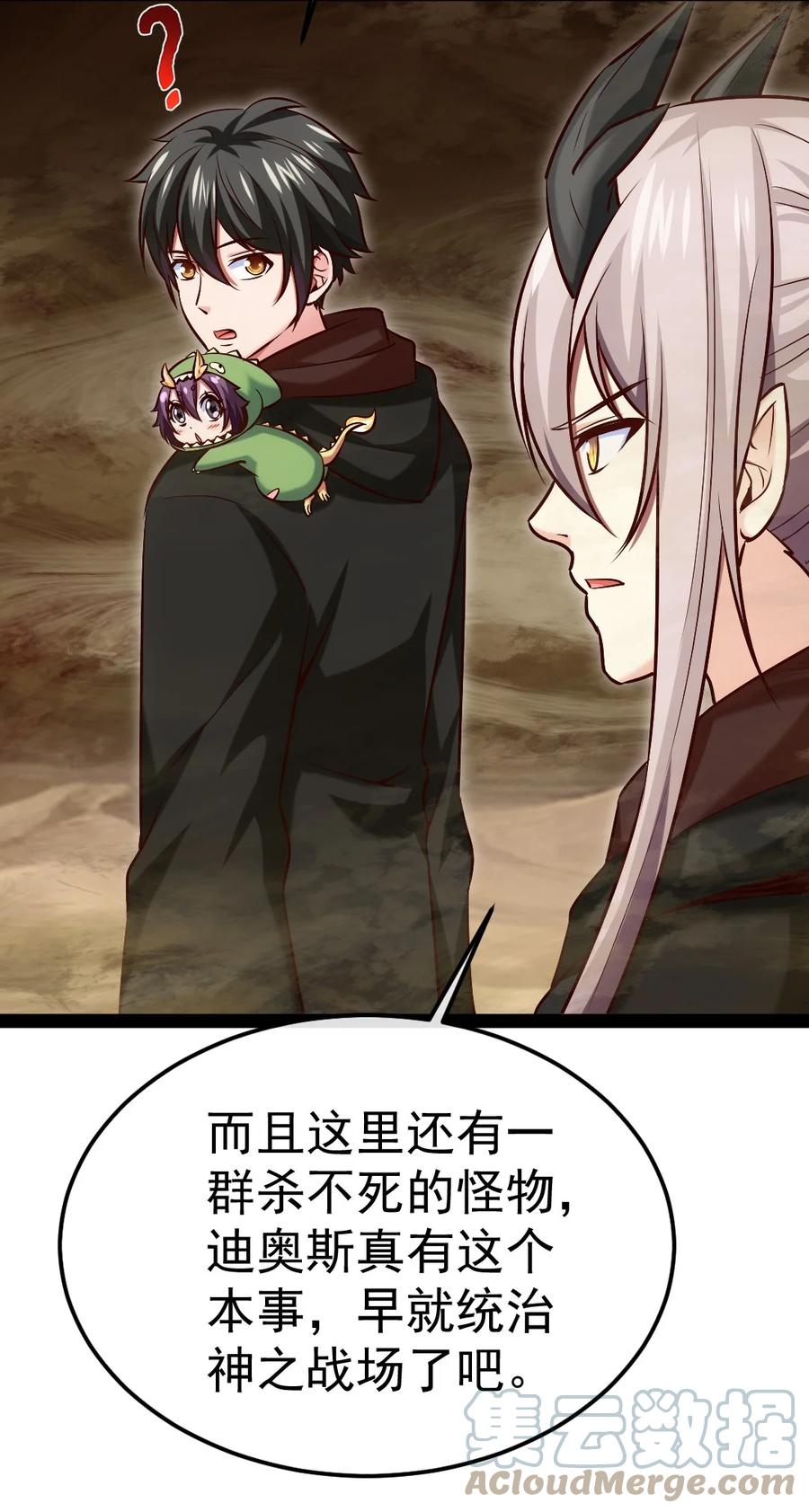 317世界的秘密-魔兽剑圣异界纵横-大周互娱（第12张）
