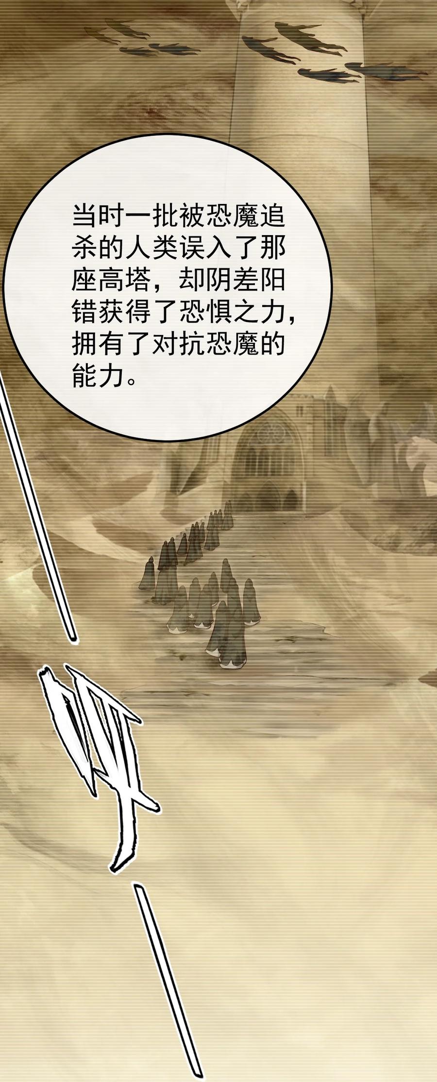 317世界的秘密-魔兽剑圣异界纵横-大周互娱（第15张）