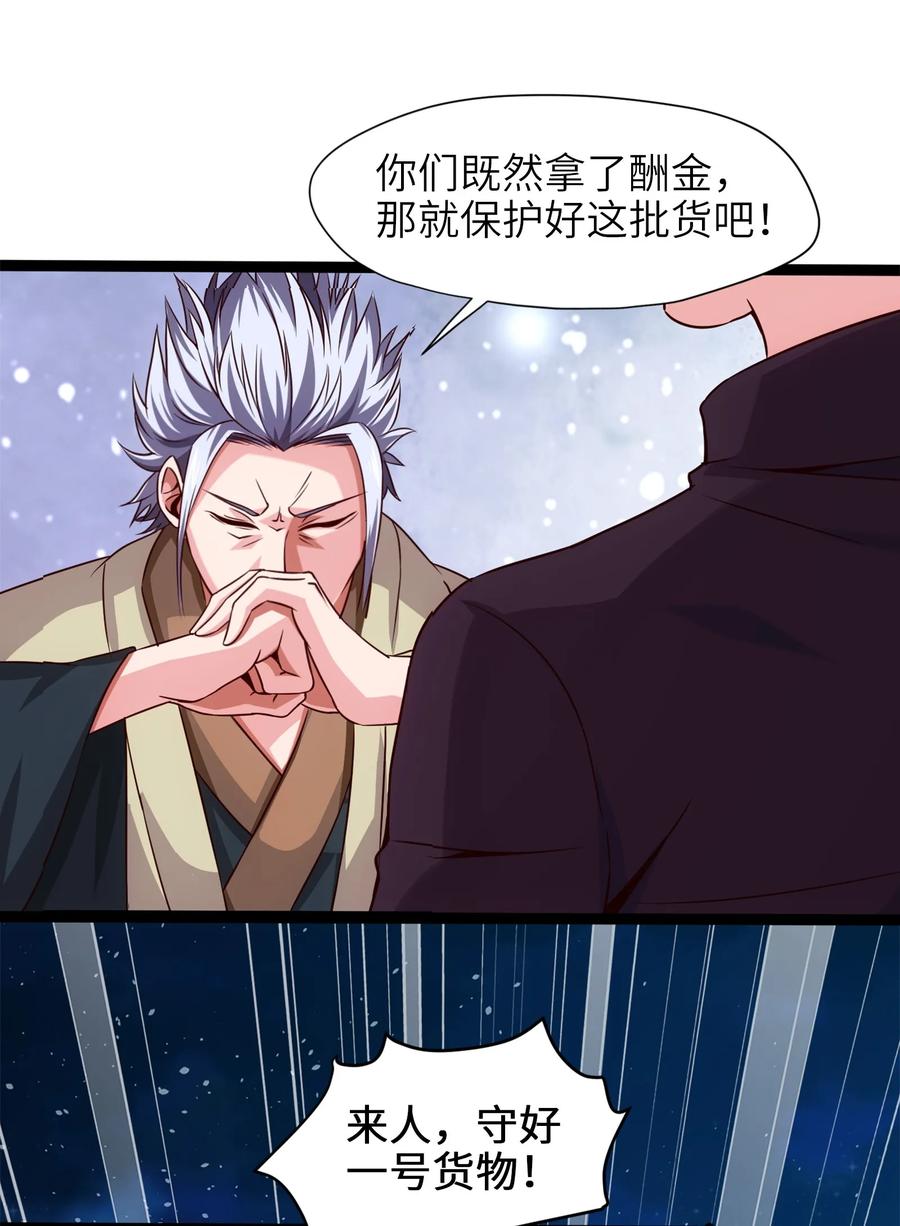 031刻意隐瞒-魔兽剑圣异界纵横-大周互娱（第20张）
