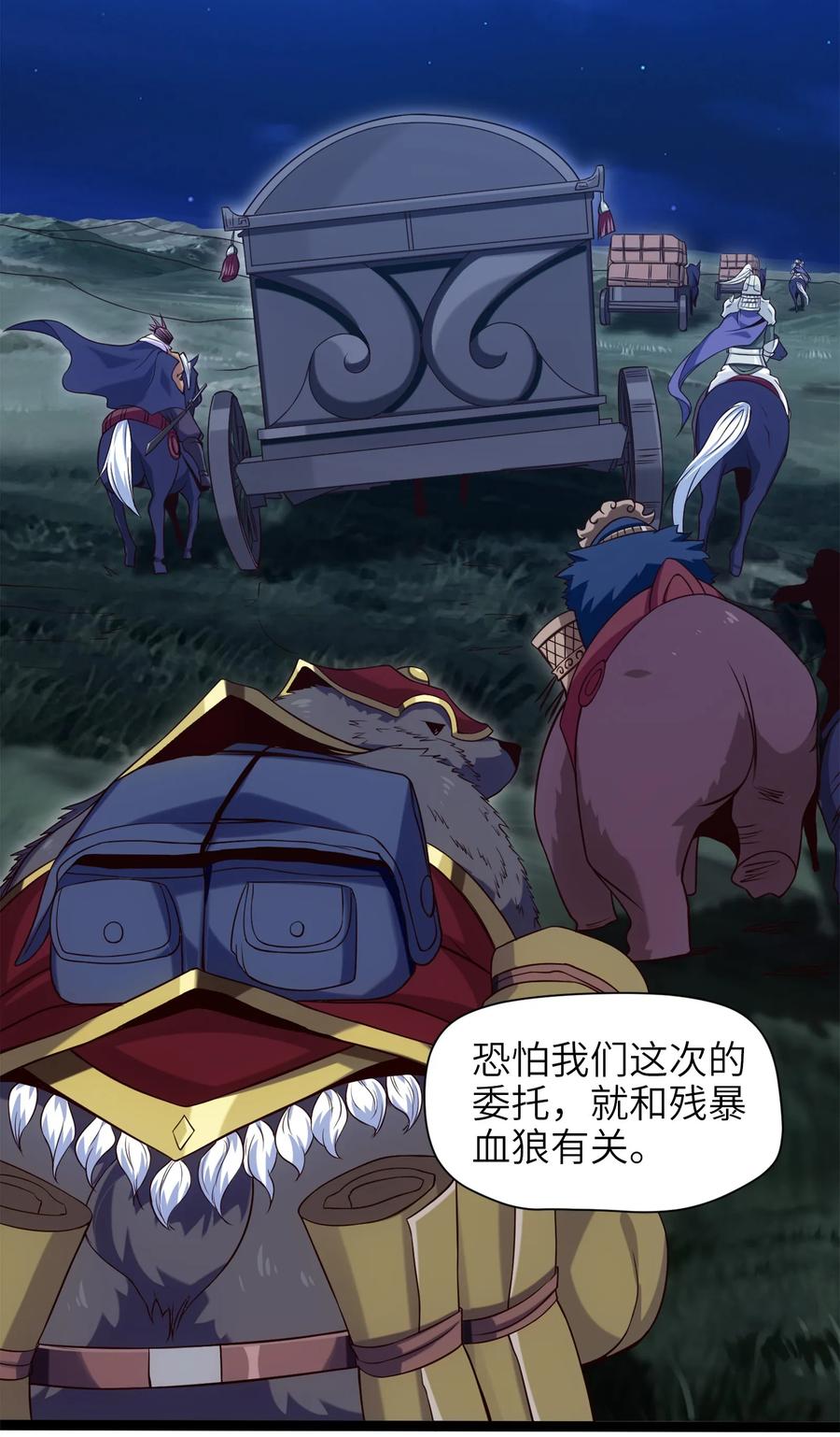 031刻意隐瞒-魔兽剑圣异界纵横-大周互娱（第10张）